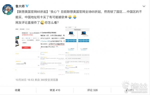 联想美国官网购买,联想最新优惠消息