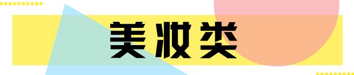 丝芙兰sk,盘点丝芙兰大促