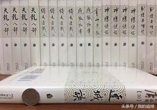 我的青春，一半给了足球，一半给了金庸