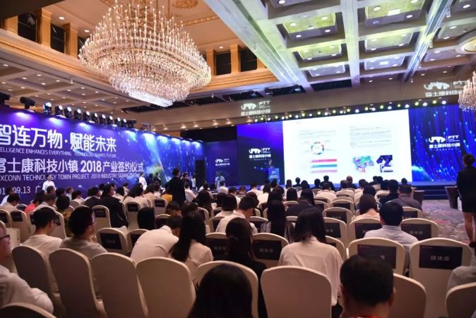 富士康科技小镇还有发展吗,富士康智能科技小镇进展