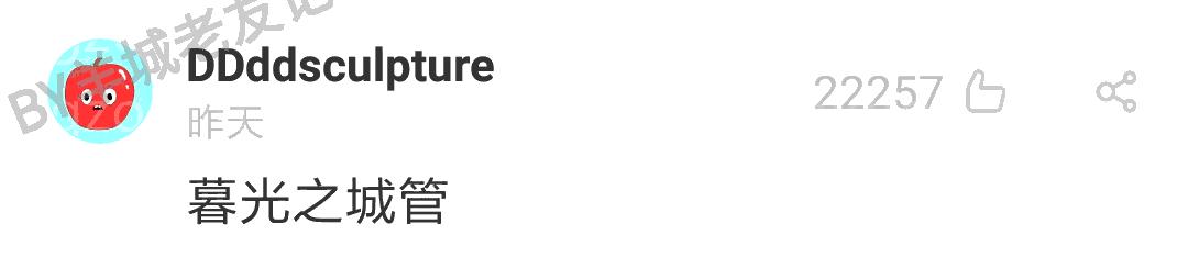 暮光之城管、哈利波特大、小时代购，如何加一个字摧毁一出戏！