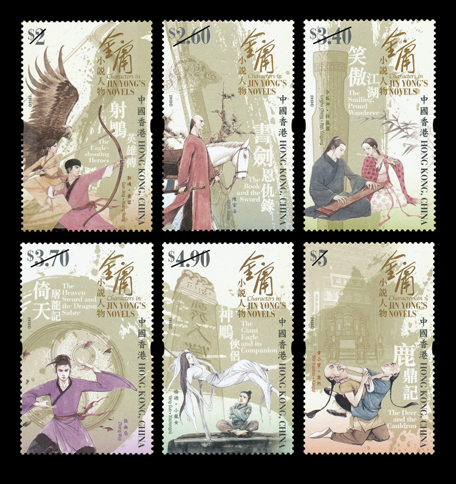 不忘金庸，不说再见，方寸之间再现江湖