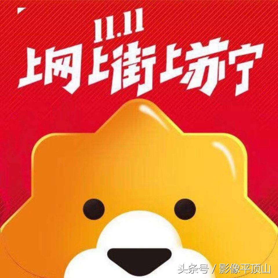 苏宁双十一足球比赛,苏宁双十一玩法