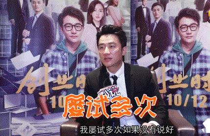 四大男神诠释职场精英不同面孔，《创业时代》收视口碑回升