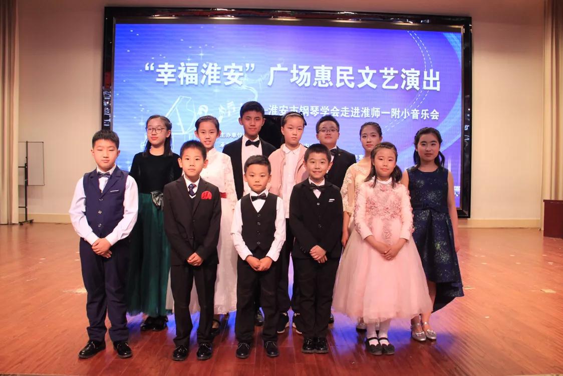淮安市实验小学管乐团专场音乐会,淮安学校钢琴演奏会