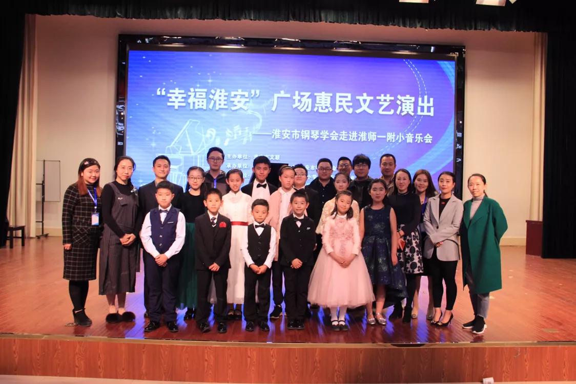 淮安市实验小学管乐团专场音乐会,淮安学校钢琴演奏会