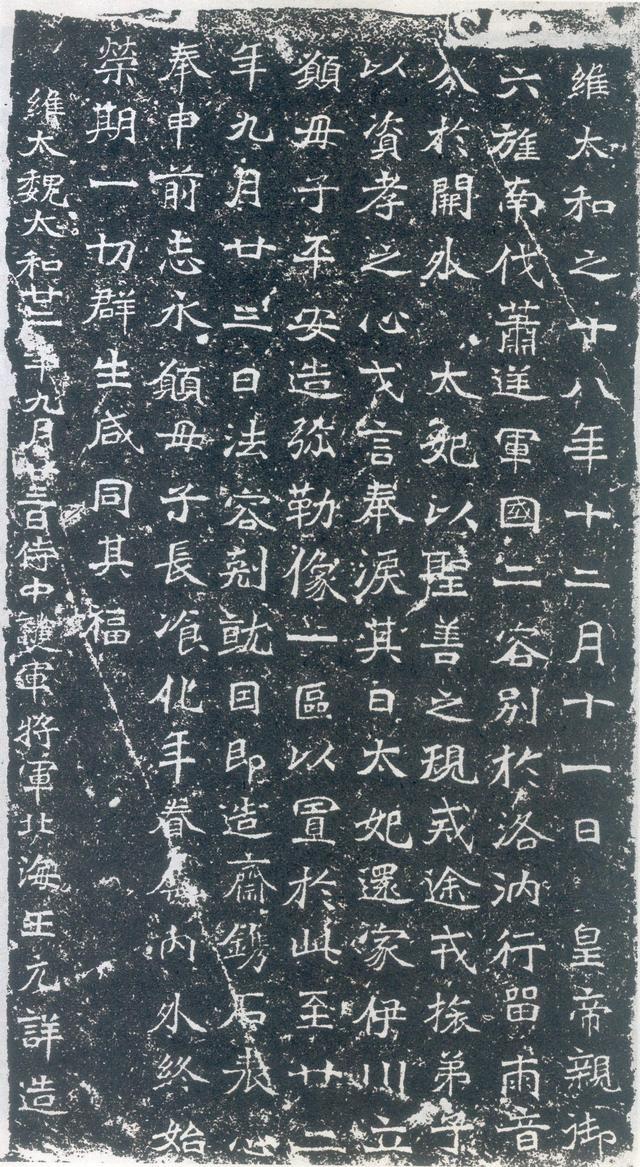 龙门二十品谁临的最好,龙门二十品全部图片