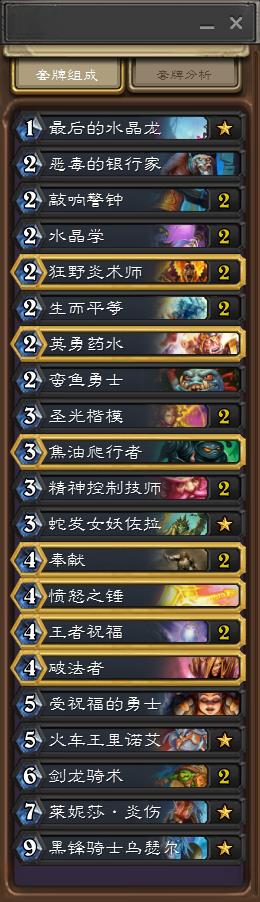 炉石传说任务牧还能用吗,炉石传说任务会出现在开头