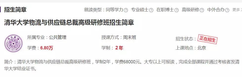 清华回应了“清华大学总裁班”是个什么班？上这个班是真总裁吗？