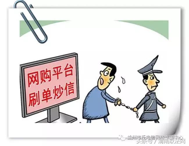 请警惕！刷单类诈骗多发，高校学生成为诈骗对象