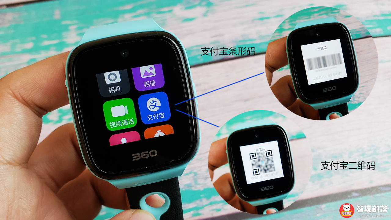 360儿童手表7X评测：4G网络视频通话，支付宝功能培养孩子理财观