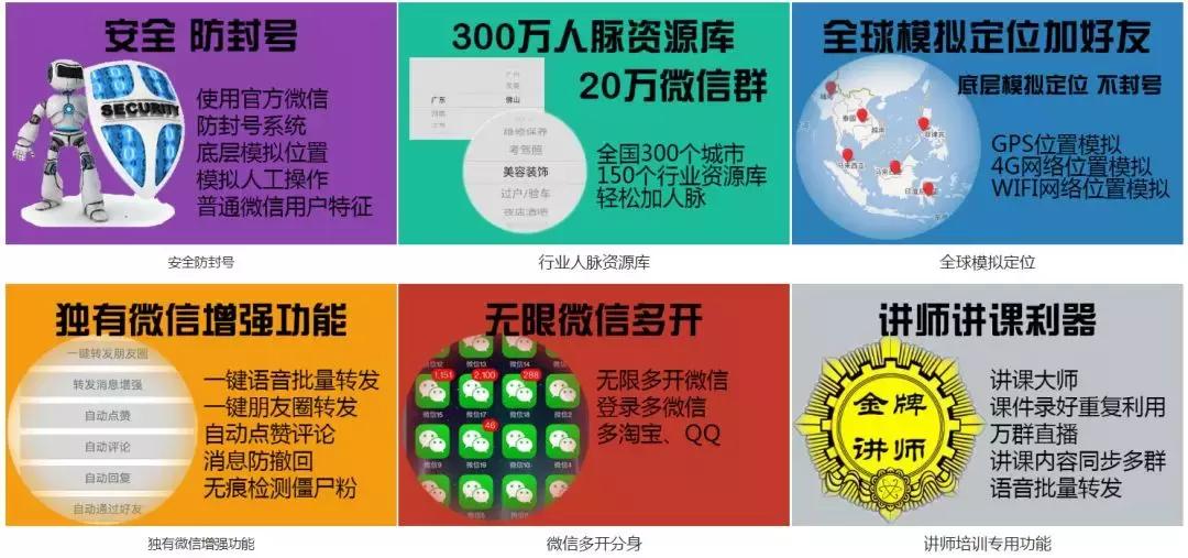 微商最好用的微信版本,2018微商专用微信版本