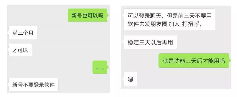 微商最好用的微信版本,2018微商专用微信版本