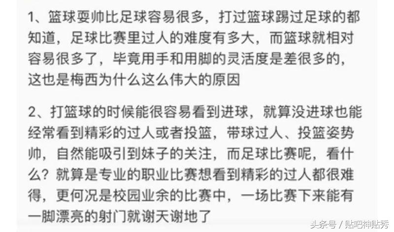 打篮球的男生帅踢足球的男生更帅,打篮球的男生和踢足球的男生