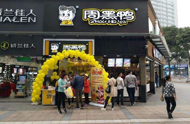 鸭脖加盟哪个店最好,鸭脖加盟还是直营绝味周黑鸭