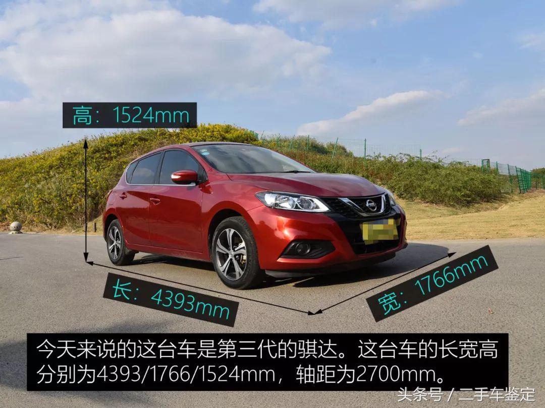 二手日产骐达怎么鉴定,日产骐达二手车评估