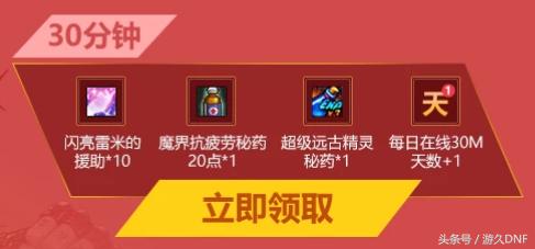 dnf16.0任务攻略,dnf95以后详细新手攻略