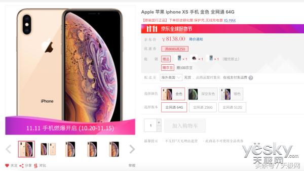 京东好物节双十一攻略,京东好物节购物推荐