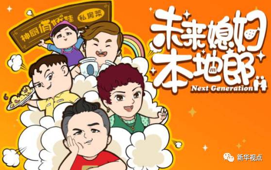 外来媳妇本地郎天庥爆料,外来媳妇本地郎天庥结婚怎么回事