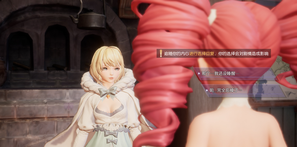 腾讯游戏代号夏娃怎么玩,龙族幻想前传代号夏娃