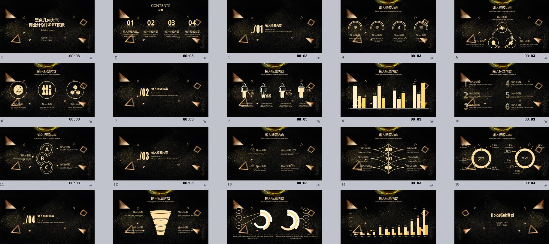 职场时间线ppt模板,pptfans济南大学ppt模板免费下载