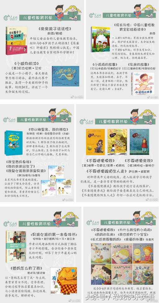 高铁上爸爸猥亵自己女儿,这个事情一定要爆出来!