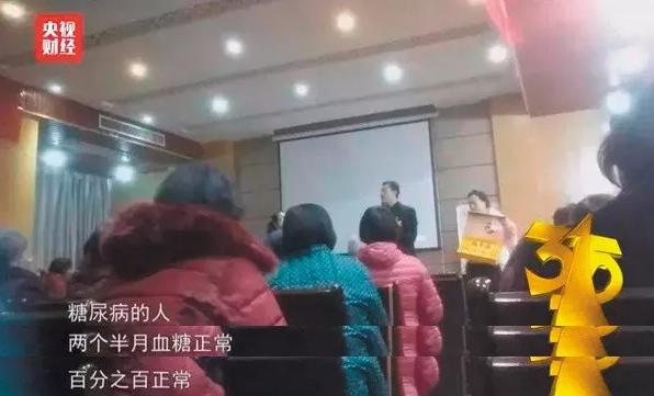 保健品暗藏消费套路,成本14元的“保健品”卖6980元