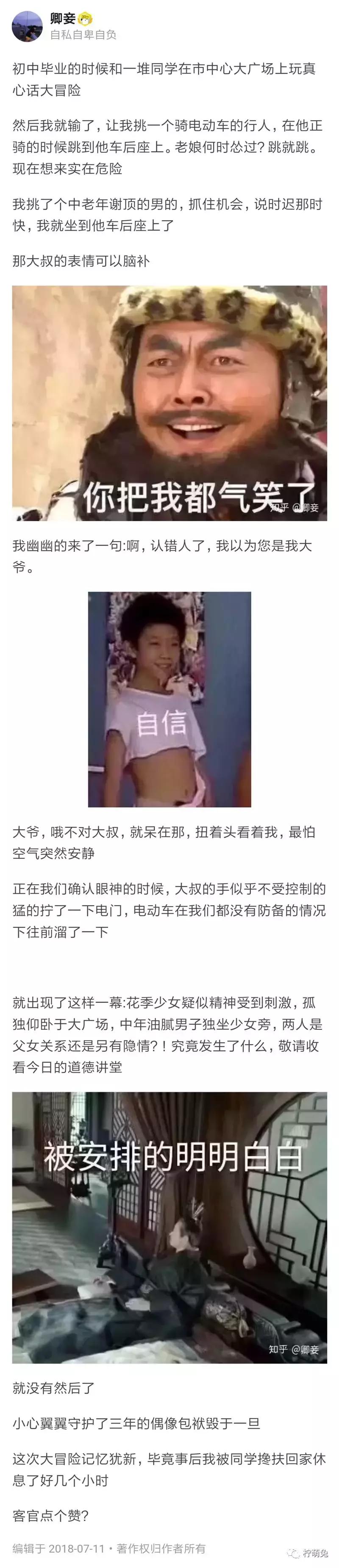 适合在酒吧玩的真心话大冒险,美女真心话大冒险在酒吧玩