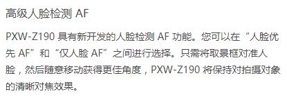 z190与z150对比,索尼z150摄像机和z190