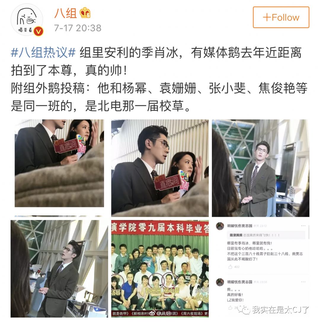 没想到是以这样的形式上了热搜