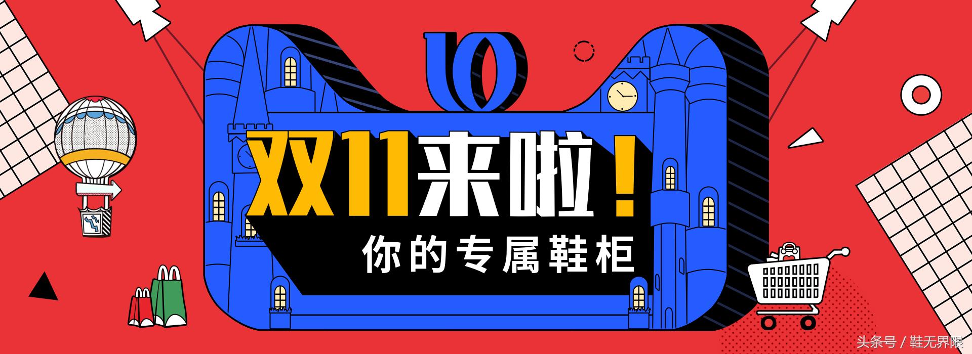 双十一买什么篮球鞋子最好,双十一买篮球鞋哪个阶段优惠最大