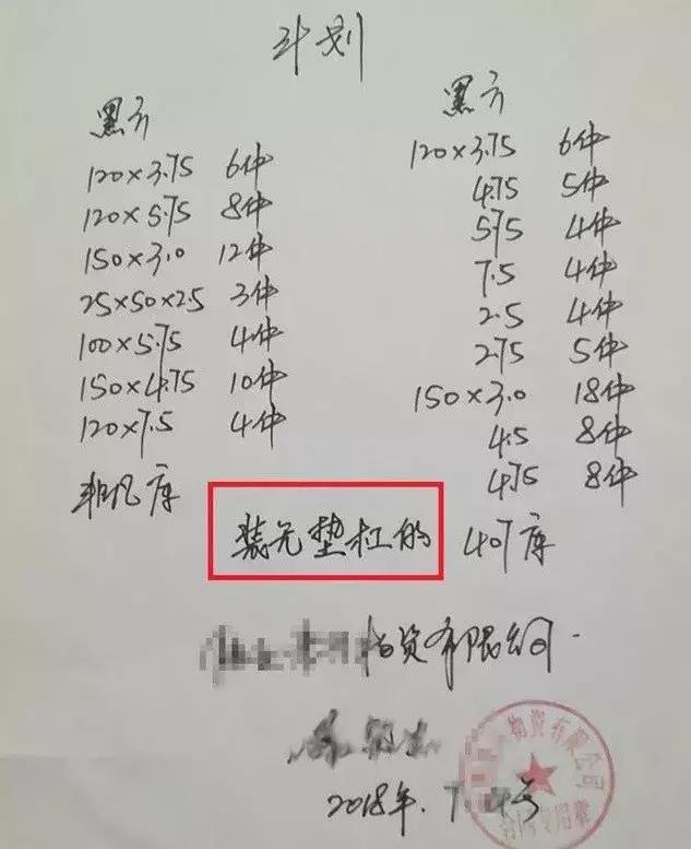 去垫杠，还不加价！友发钢管疯了吗？