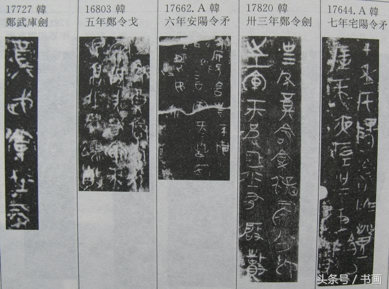 李斯峄山碑全本高清版附释文,李斯峄山碑每个字大小