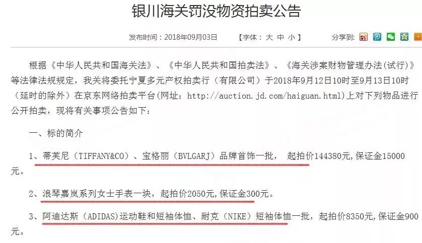 海关扣的化妆品去哪了,海关扣押的化妆品跑去哪里了