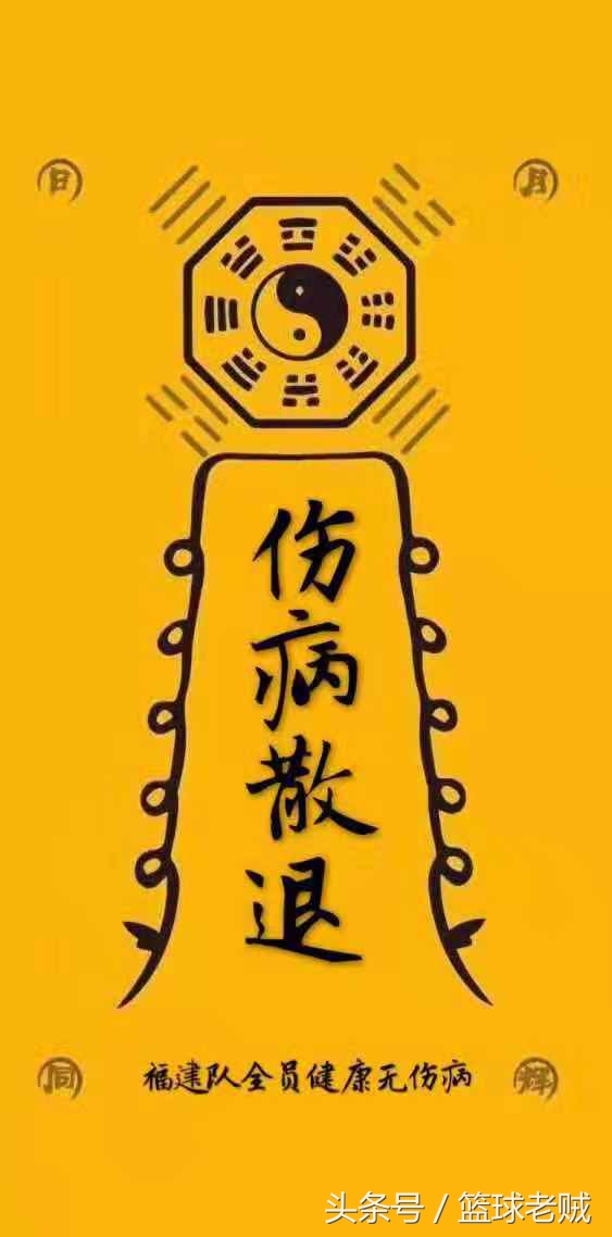 主力球员受伤,赵泰隆王哲林丁彦雨航