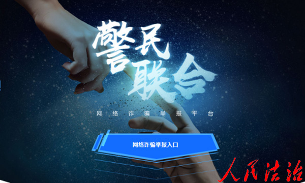 警方破获网贷诈骗案,涉网贷诈骗犯罪集团被成功抓获