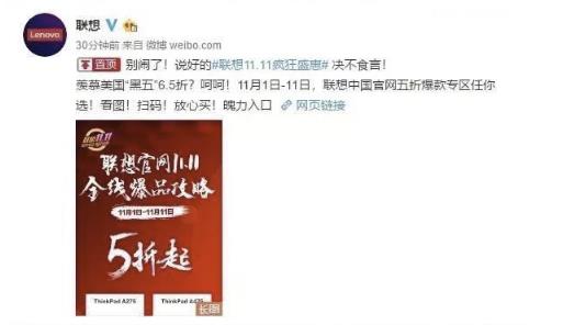 联想官网65折优惠政策,联想65折全球最低价
