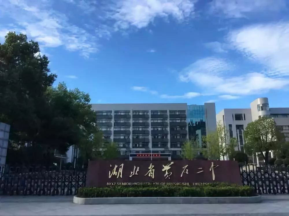 湖北省百强中学排名,最新湖北省高中100强
