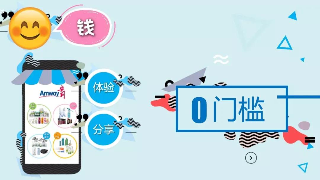 现在加入安利,送一个微店和一个直播间,转发即可赚钱