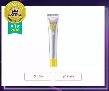 cosme大赏面霜榜单,2018cosme大赏洁面