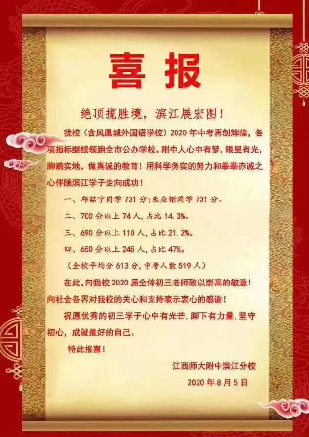 都是天才电影讲解,史上最强中考喜报