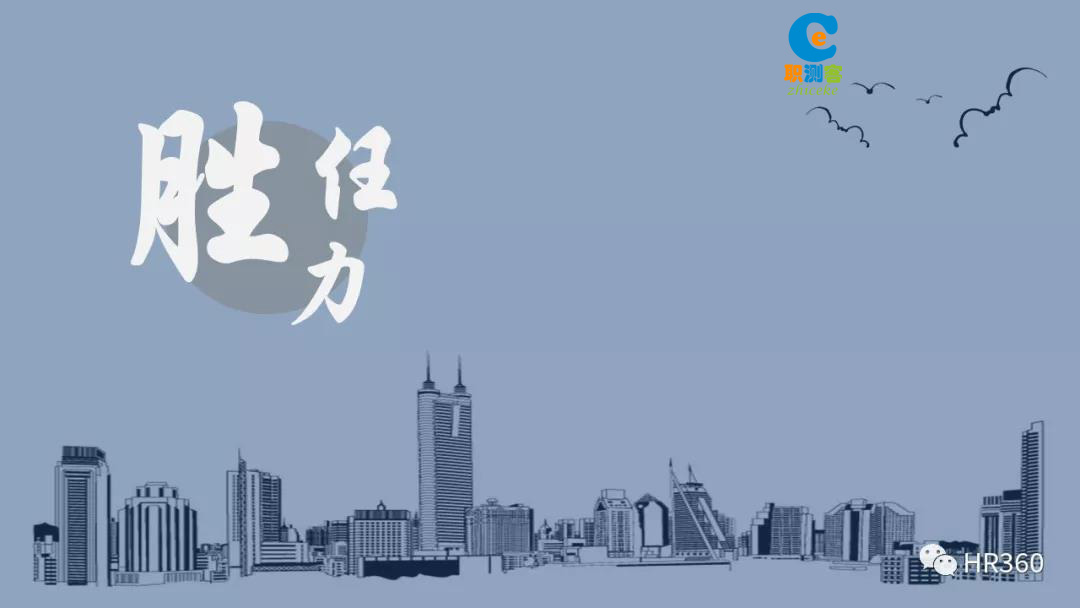 任职资格与胜任力模型的区别,关于胜任力模型的培训问答