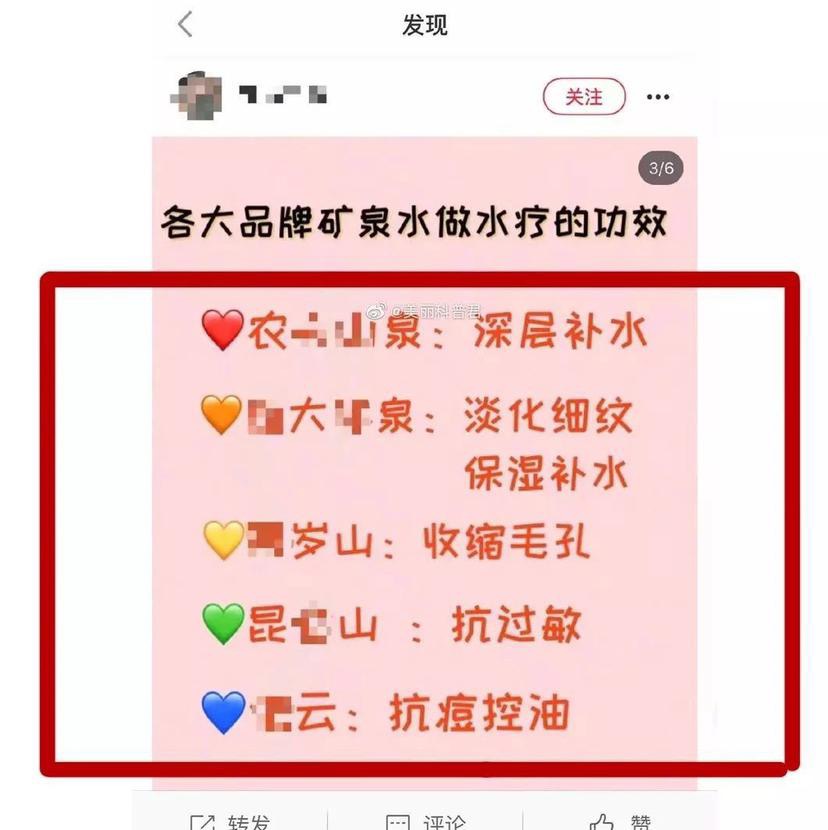 小红书疑似被全网下架！洁尔阴洗脸、矿泉水疗，人人都是护肤专家