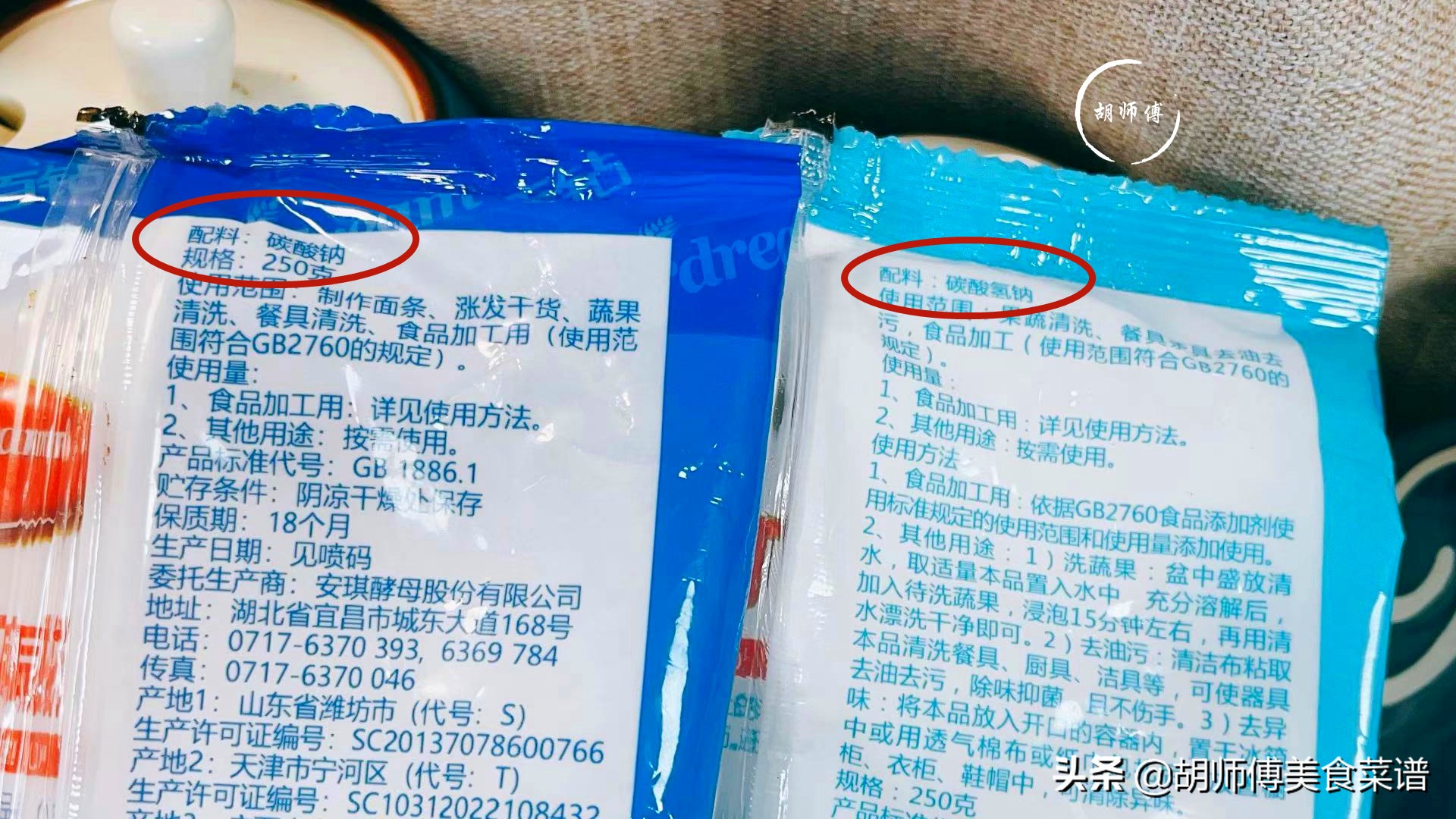 食用碱和小苏打有什么区别呢,食用碱和小苏打摸起来有什么区别