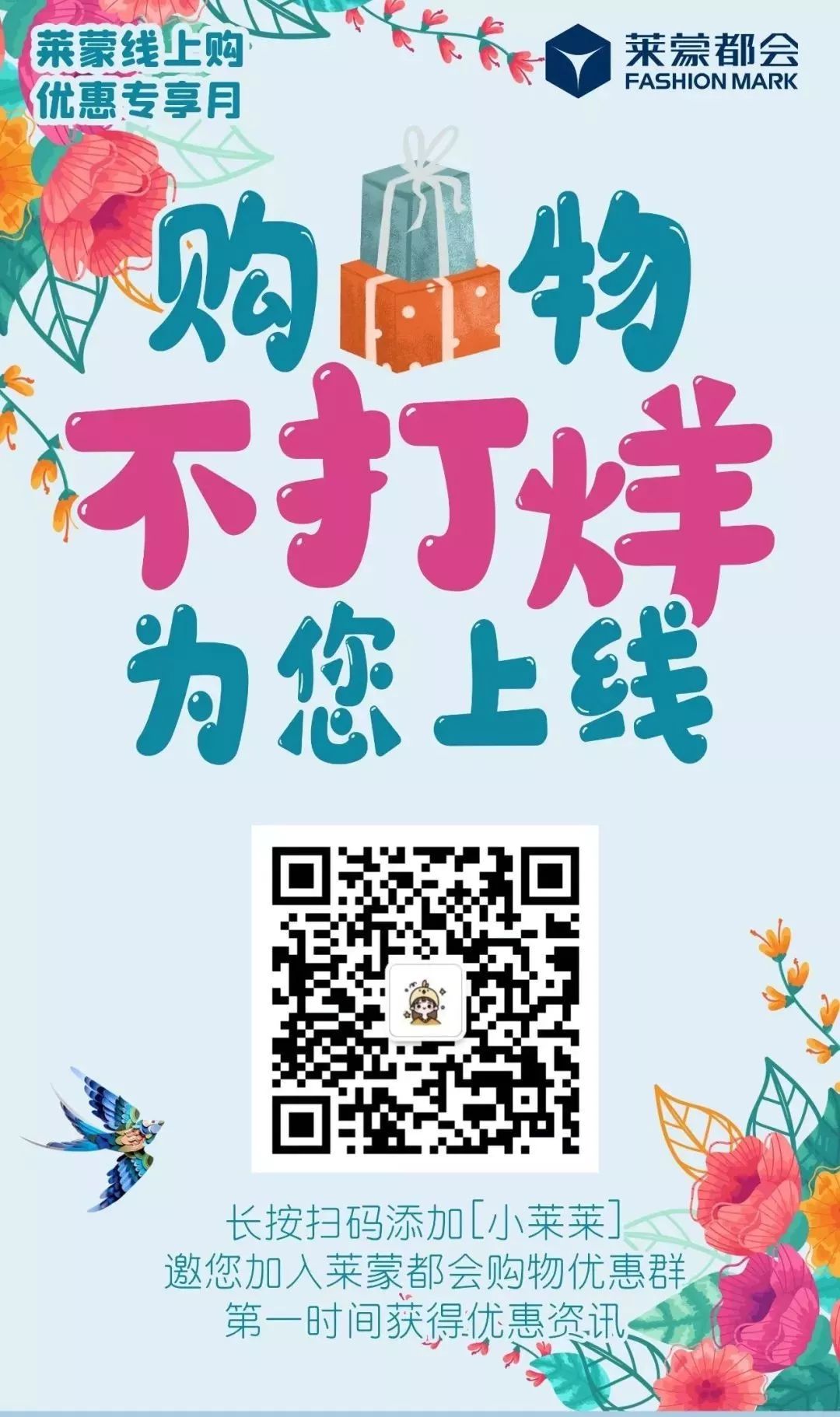 成都抗疫“宅购”宝典二，来啦！