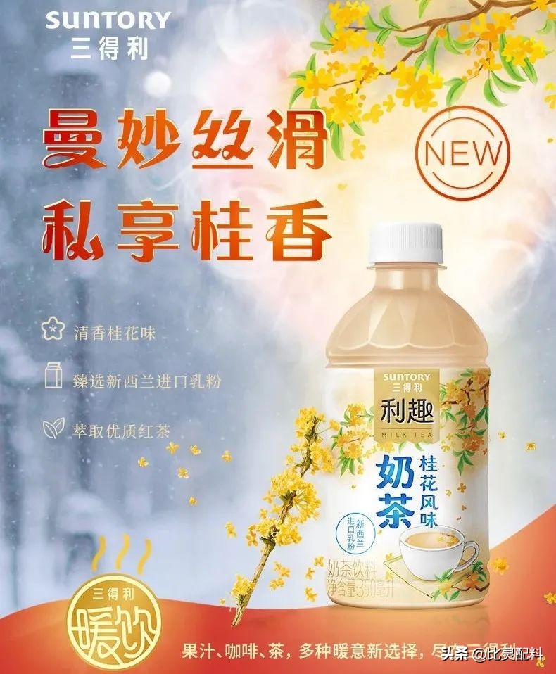 清幽桂花香,桂花果味香精