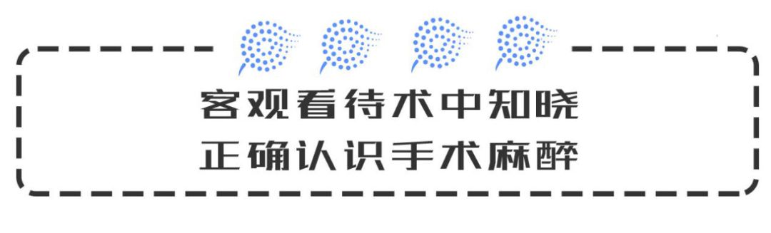 手术时麻醉失效但醒不过来,术后麻醉40分钟才醒有什么问题