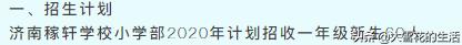 一本升学率百分之八十,一本升学率60%是好高中吗