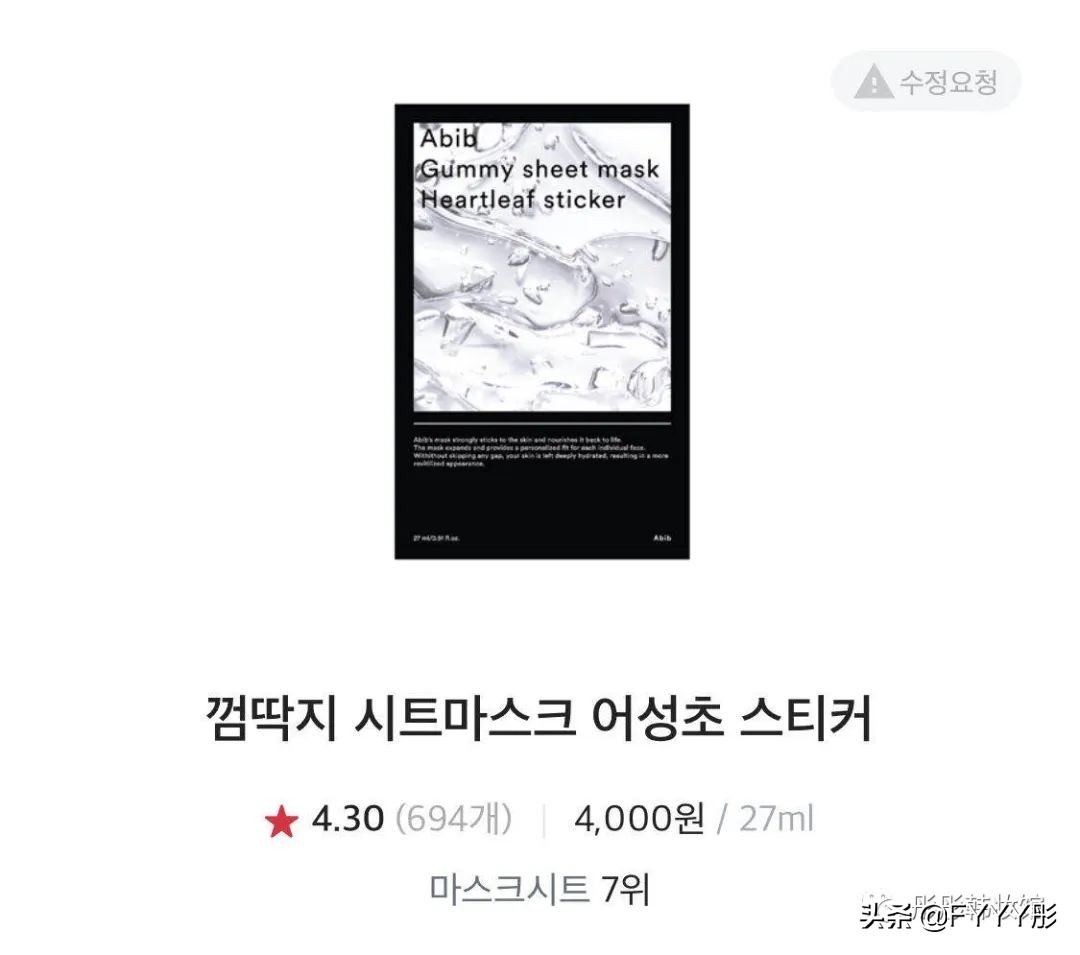 大牌韩国冬季面膜推荐,韩国glowpick面膜