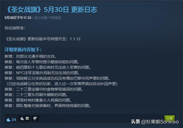 外国主播玩《圣女战旗》陷危机，不懂中文一脸懵逼